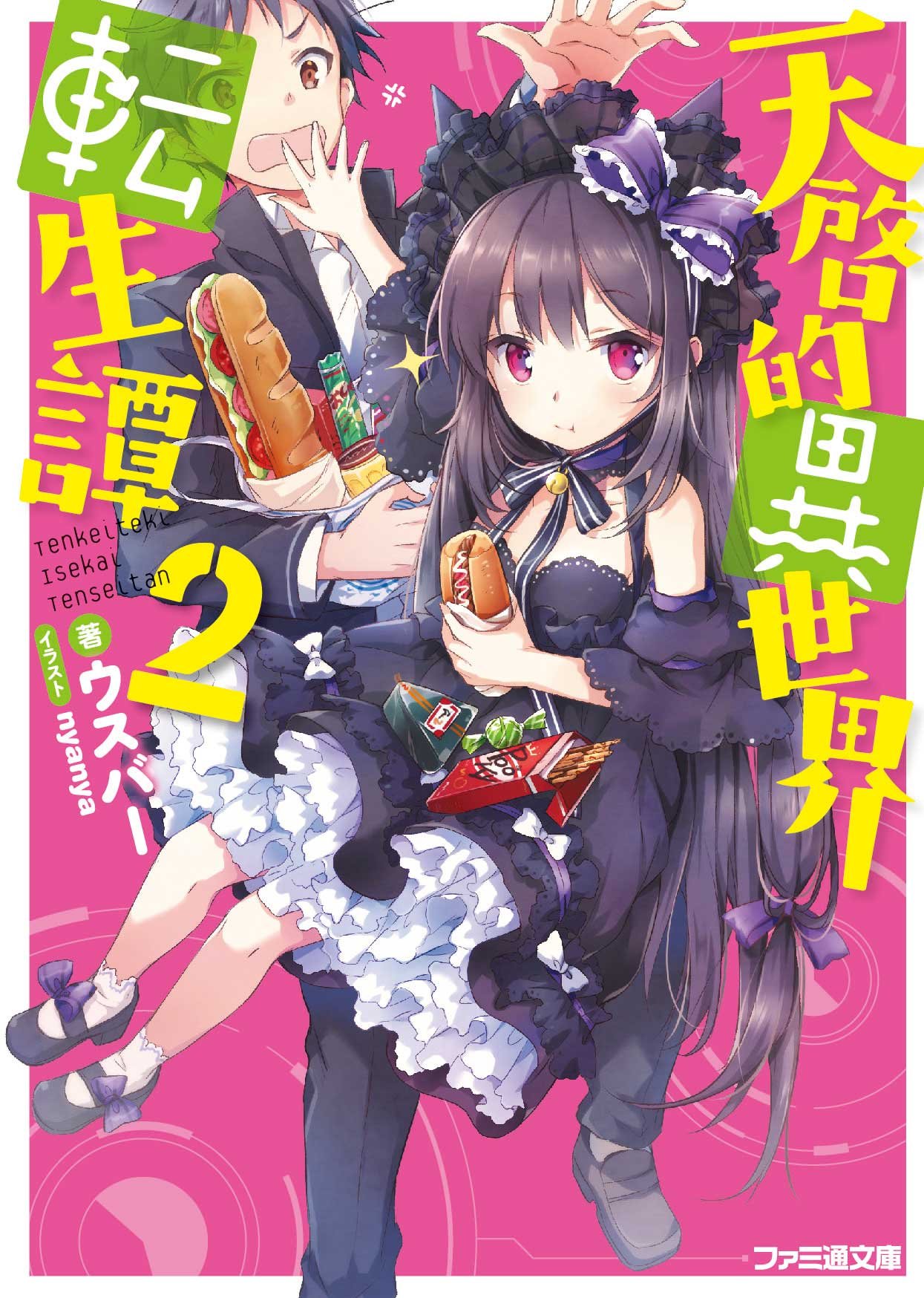 Amazon.com: ウスバー: books, biography, latest update